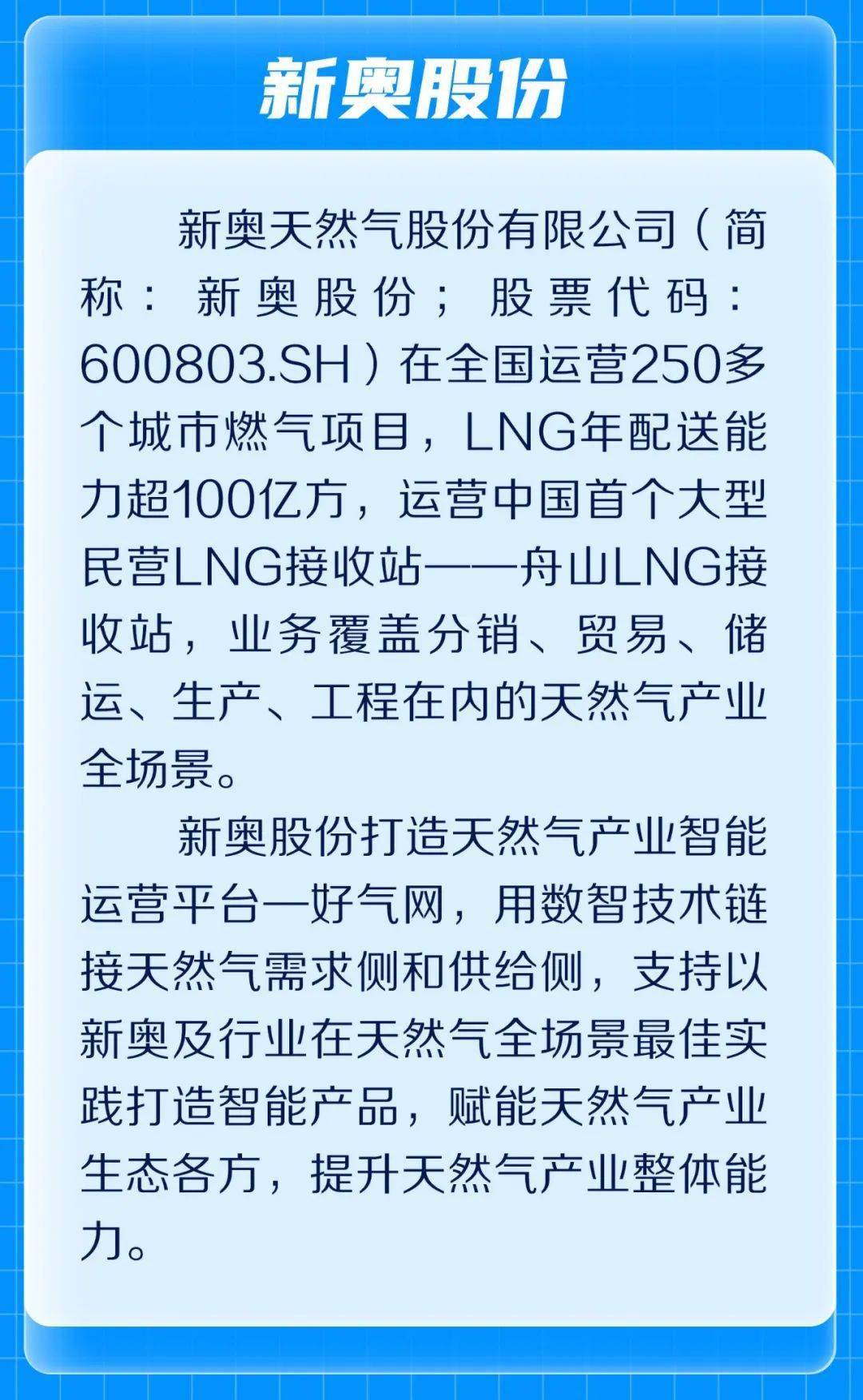新奧2025精準(zhǔn)一肖一碼