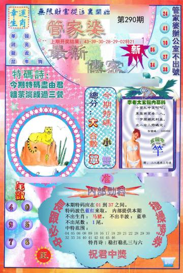 澳門管家婆，揭秘精準(zhǔn)預(yù)測背后的秘密，澳門管家婆精準(zhǔn)預(yù)測背后的奧秘揭秘