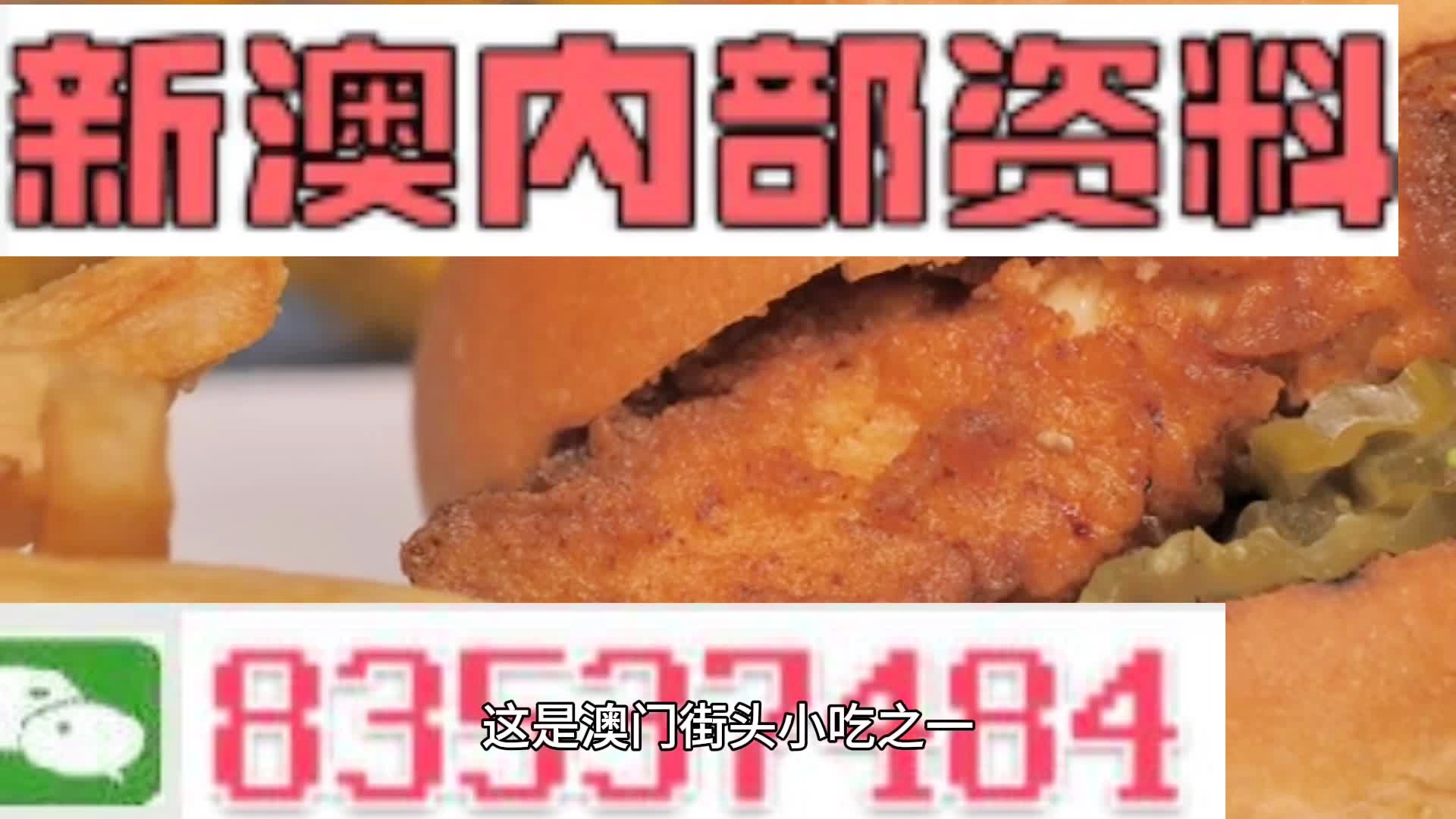 澳門特期期中期期準，深度解析與探索，澳門特期期中期準深度解析與探索