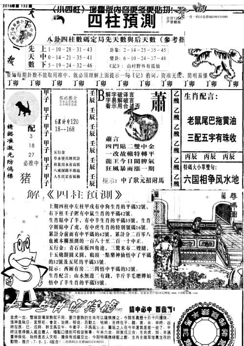 2025全年免費資料大全開獎結(jié)果