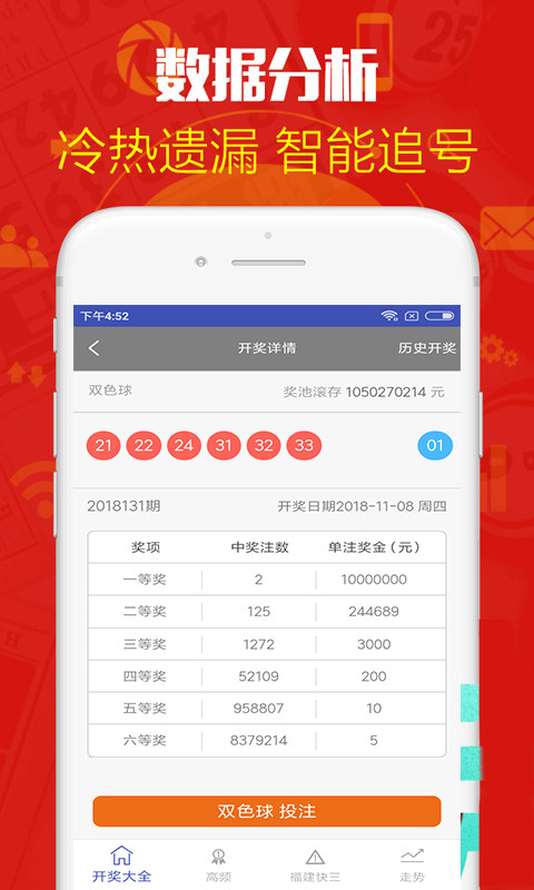 鐵算算盤4887開獎資料詳解，鐵算算盤4887開獎資料深度解析