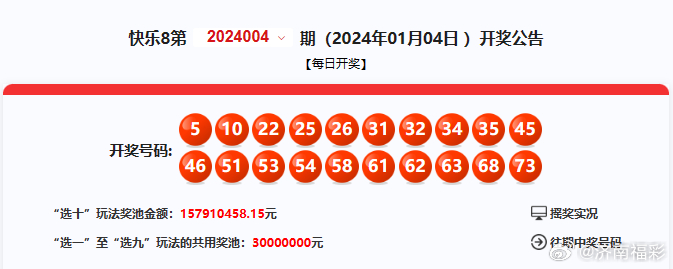 鐵算算盤4887開獎(jiǎng)記錄——揭秘彩票背后的秘密，揭秘鐵算算盤4887彩票開獎(jiǎng)記錄背后的秘密