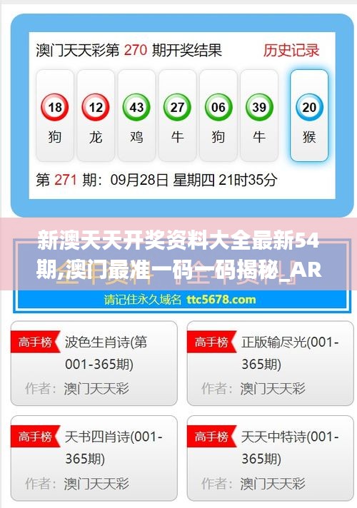 新澳碼開獎結(jié)果查詢，輕松掌握最新開獎動態(tài)，新澳碼開獎結(jié)果查詢，輕松掌握最新動態(tài)
