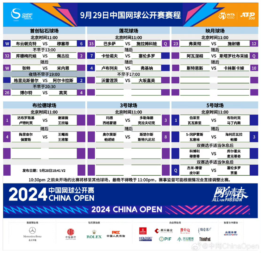 今晚9點(diǎn)30特馬49號(hào)揭曉，揭秘彩票背后的秘密，彩票背后的秘密揭曉，今晚9點(diǎn)特馬揭曉，關(guān)注彩票49號(hào)幸運(yùn)號(hào)碼！