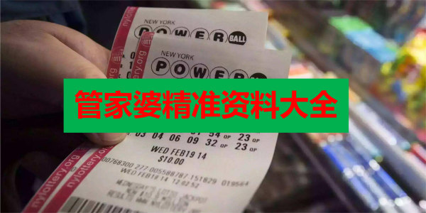 澳門管家婆100中獎(jiǎng)秘籍與策略，澳門管家婆中獎(jiǎng)秘籍與策略揭秘