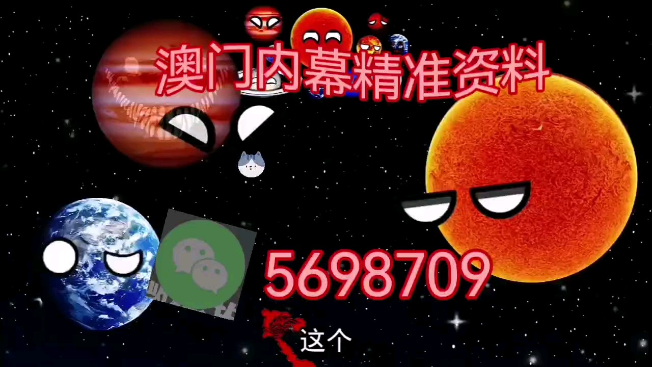 澳門今晚特馬生肖預(yù)測(cè)，探尋未來的幸運(yùn)之獸（關(guān)鍵詞，2025澳門今晚開什么特馬生肖），澳門生肖預(yù)測(cè)揭秘，探尋未來幸運(yùn)之獸特馬生肖展望（關(guān)鍵詞，澳門今晚特馬生肖預(yù)測(cè)）