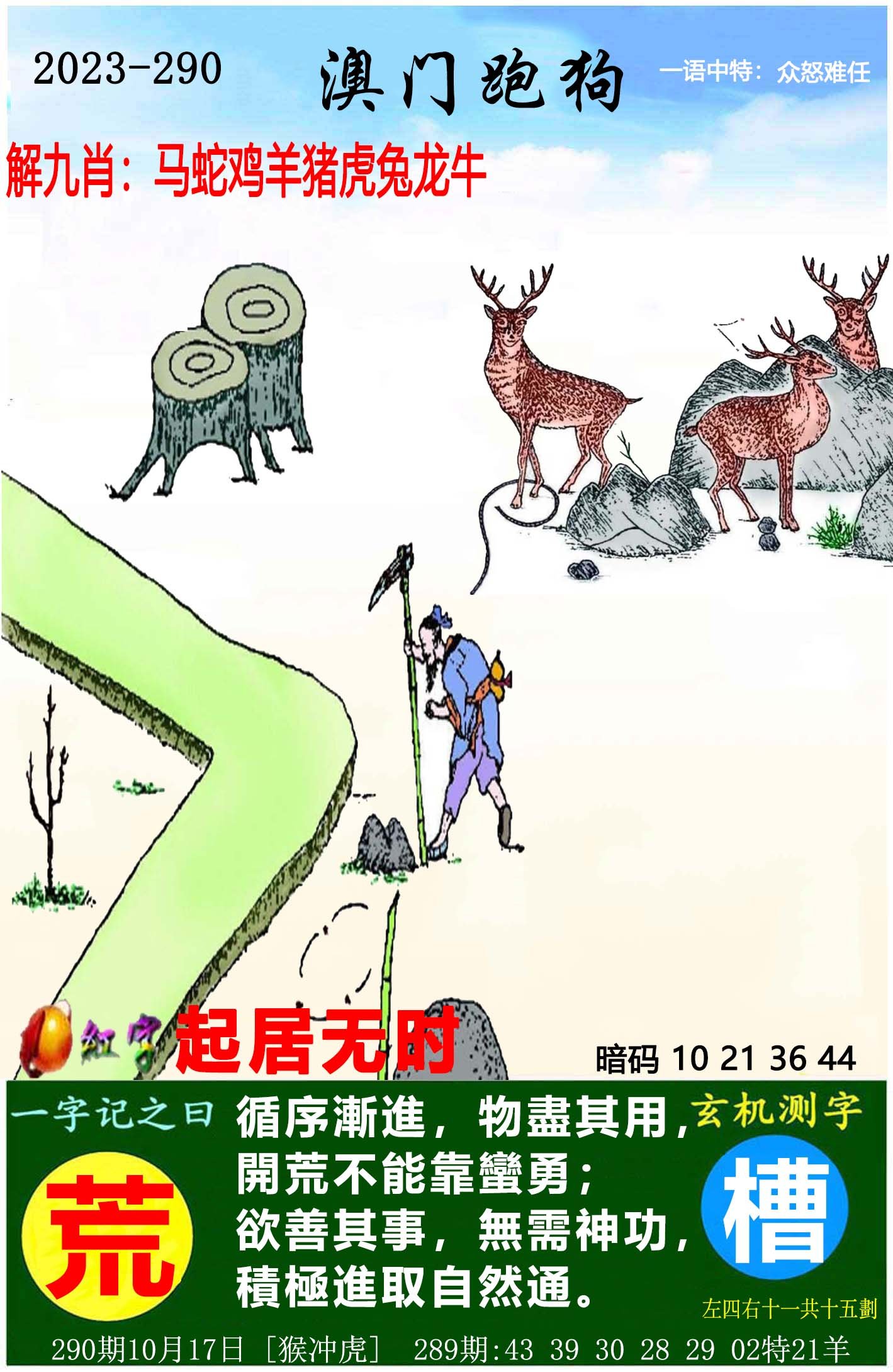 探索正版跑狗圖的魅力，7777788888跑狗圖的獨(dú)特之處與SEO優(yōu)化策略，正版跑狗圖的魅力揭秘，獨(dú)特之處與SEO優(yōu)化策略探索