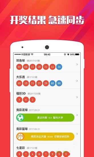 澳門免費最快開獎結果，最新信息與全面解析，澳門最新開獎結果、免費快速揭曉與全面解析