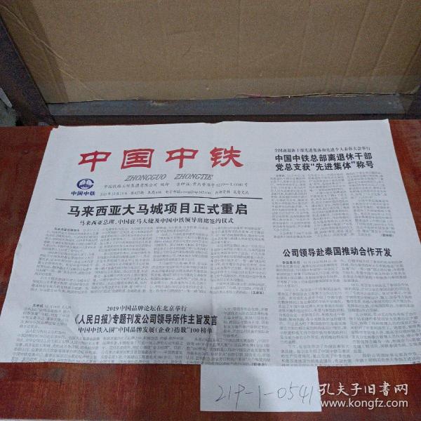 王中王馬會公司與一肖中鐵，深度解析及SEO優(yōu)化策略，王中王馬會公司與一肖中鐵，深度解析與SEO優(yōu)化策略探討
