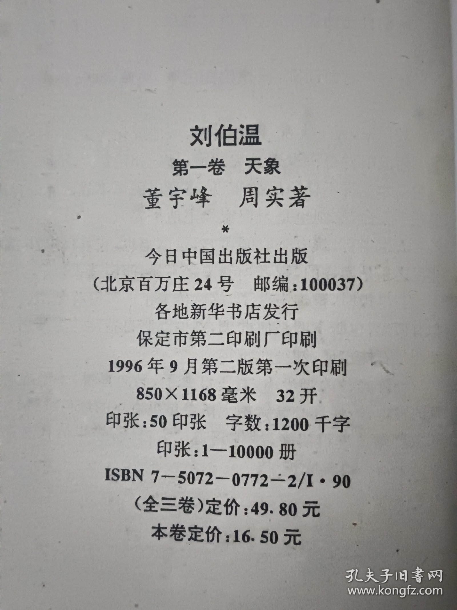 揭秘劉伯溫四肖中特精選一，傳奇背后的秘密，劉伯溫四肖中特揭秘，傳奇背后的秘密與精選一揭秘