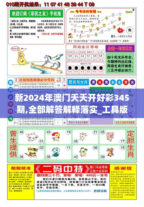 揭秘未來(lái)，2025年天天開好彩資料，掌握好運(yùn)的秘密武器！，揭秘未來(lái)好運(yùn)秘密武器，2025年天天開好彩資料掌握好運(yùn)秘籍！