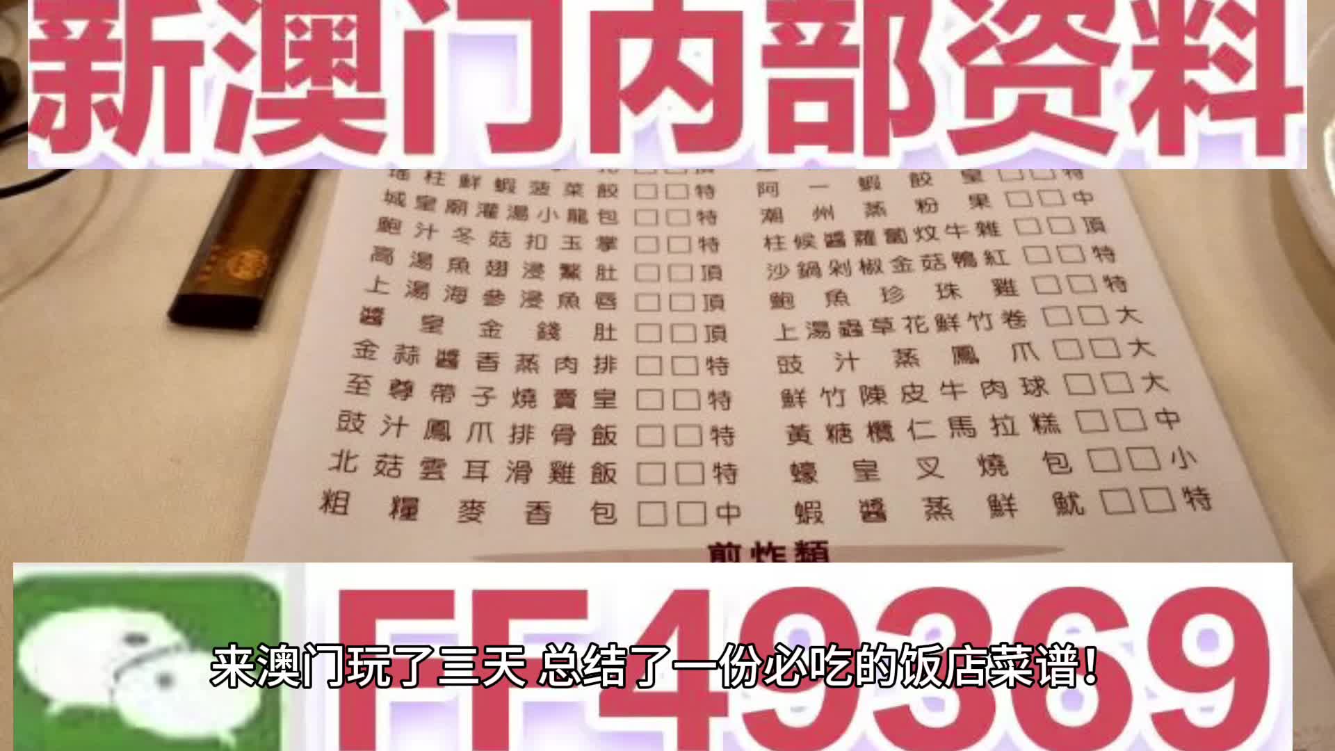 2025年新澳門免費資料概覽，澳門未來展望，2025年免費資料概覽