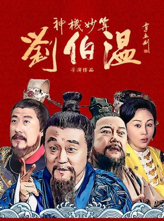 探索劉伯溫與白小姐的傳奇故事，一肖之謎，劉伯溫與白小姐，一肖傳奇故事探索