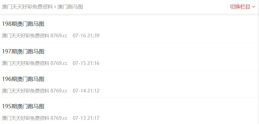 新澳門開獎結(jié)果2025開獎記錄詳解，澳門開獎結(jié)果及最新開獎記錄深度解析