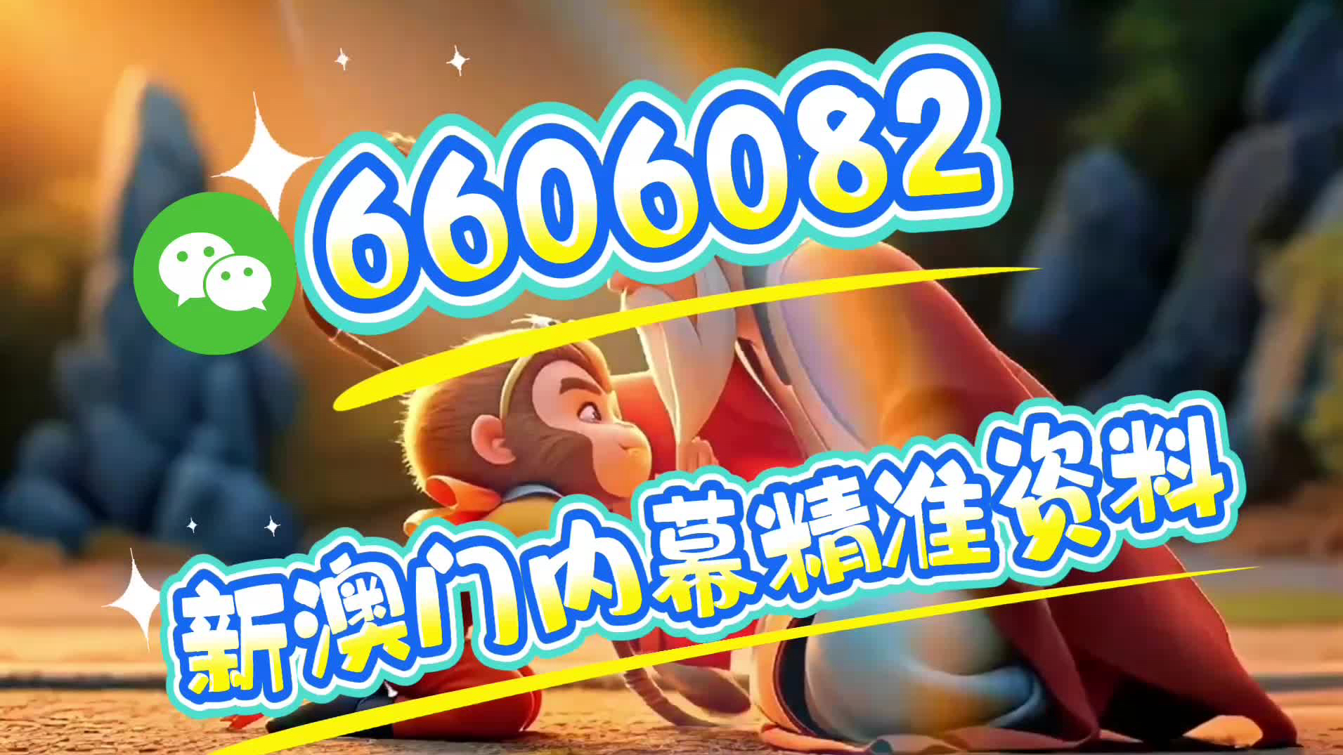 新澳門一肖一碼中恃馬——探索與解析，澳門一肖一碼中恃馬，深度探索與解析