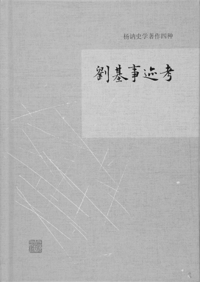 揭秘劉伯溫與三肖三碼必出一的神秘聯(lián)系，劉伯溫與三肖三碼神秘聯(lián)系揭秘