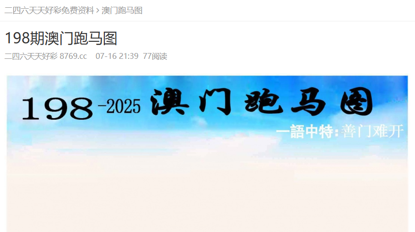 澳門精準預(yù)測與免費資料大全，探索未來的趨勢與機遇（2025新澳門），澳門精準預(yù)測與免費資料大全，探索未來趨勢與機遇（新澳門2025展望）