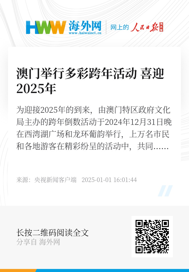探索新澳門正版免費資源，未來的機遇與挑戰(zhàn)（至2025年），澳門正版免費資源探索，未來機遇與挑戰(zhàn)展望至2025年