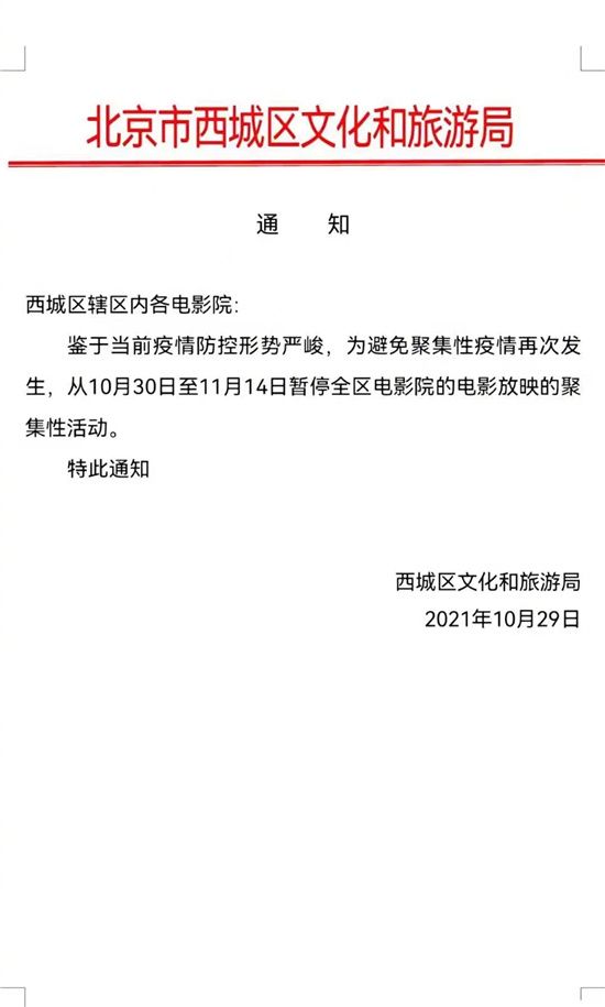 北京疫情最新通知，全面更新與深度解讀，北京疫情最新通知全面解讀與更新概況