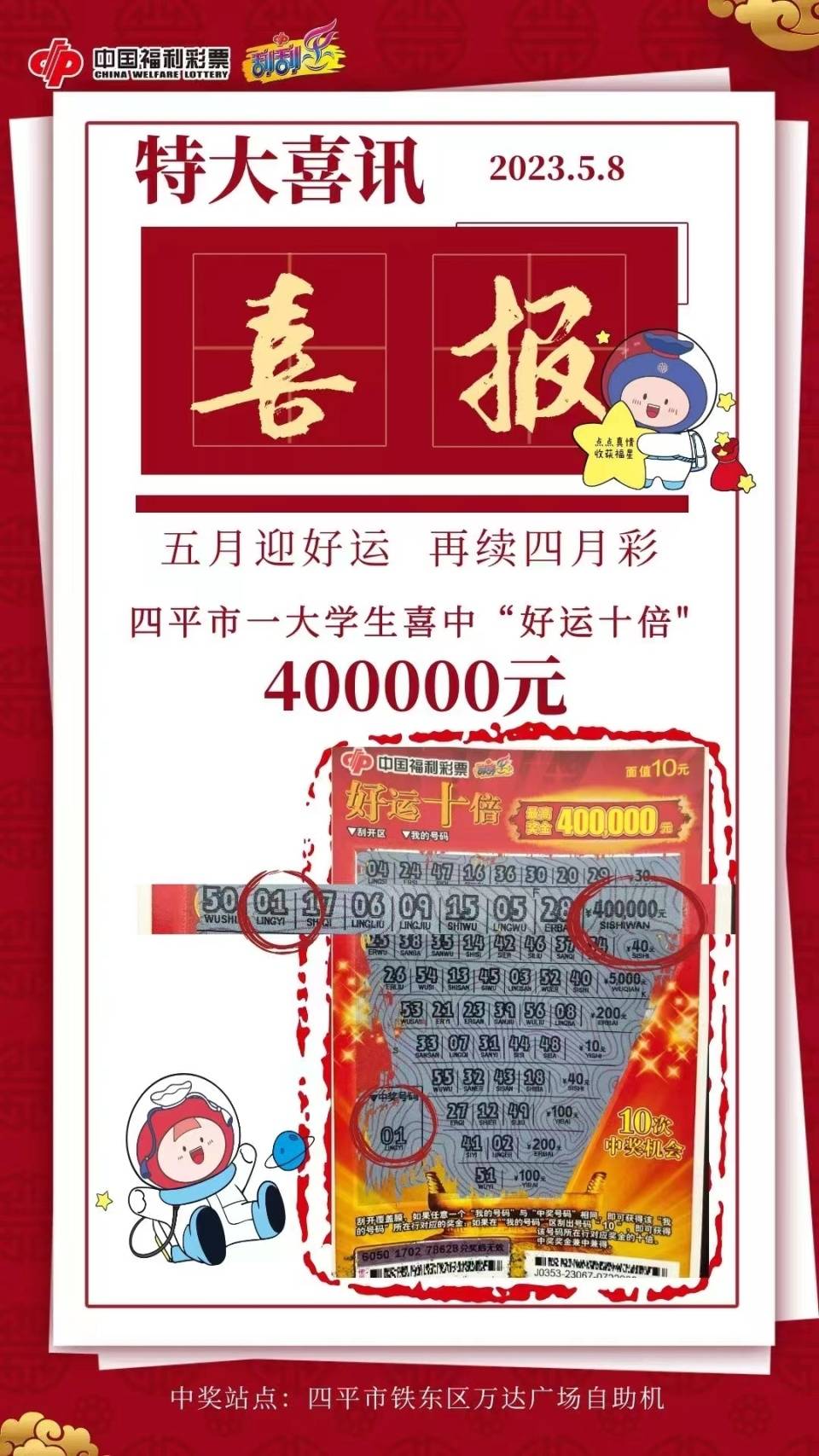 王中王平特一肖好彩頭——揭秘好運背后的秘密，揭秘好運背后的秘密，王中王平特一肖好彩頭解析