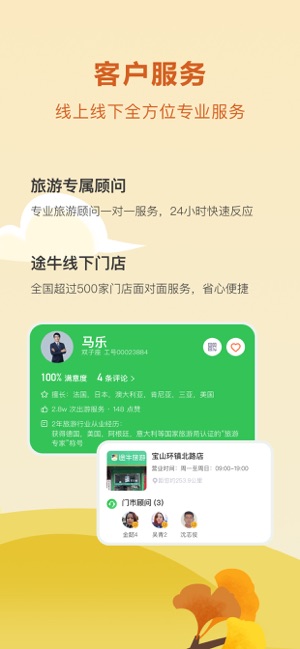途牛旅游網(wǎng)官網(wǎng)下載，一站式旅游服務(wù)體驗(yàn)新篇章，途牛旅游網(wǎng)官網(wǎng)下載，一站式旅游服務(wù)體驗(yàn)新篇章開啟