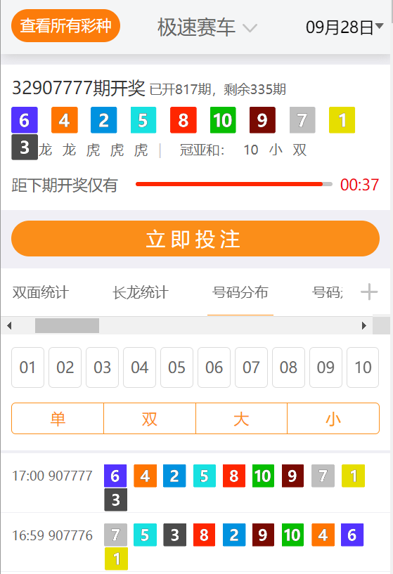 鐵算算盤4887開獎(jiǎng)資料詳解，鐵算算盤4887開獎(jiǎng)資料深度解析