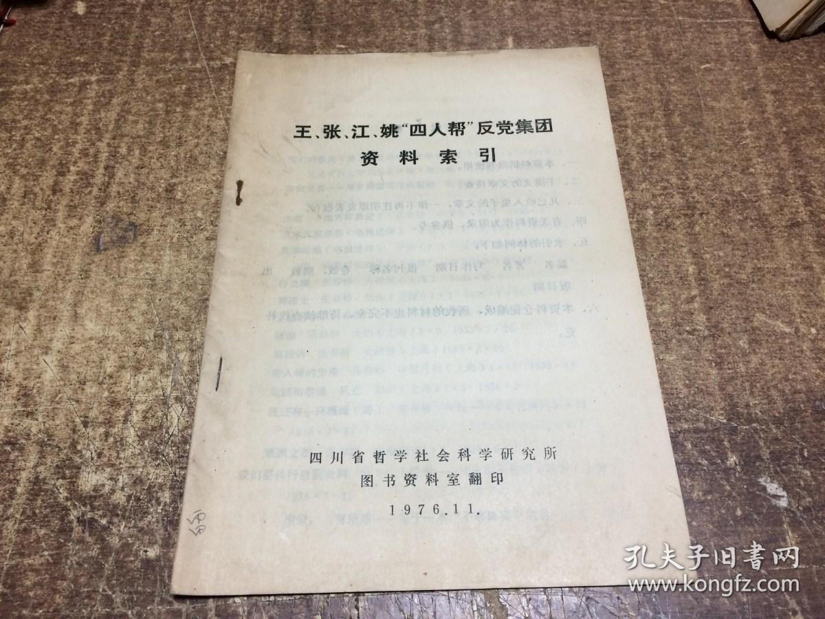 關(guān)于王屮王資料掛掛牌圖庫存的深入解析與探索，王屮王資料掛掛牌圖庫存深度解析與探索