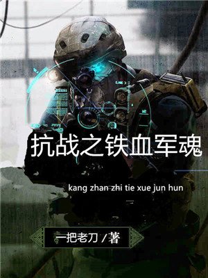 鐵血軍事小說(shuō)免費(fèi)閱讀——探索戰(zhàn)爭(zhēng)英雄的世界，鐵血軍事小說(shuō)免費(fèi)閱讀，戰(zhàn)爭(zhēng)英雄的探險(xiǎn)之旅