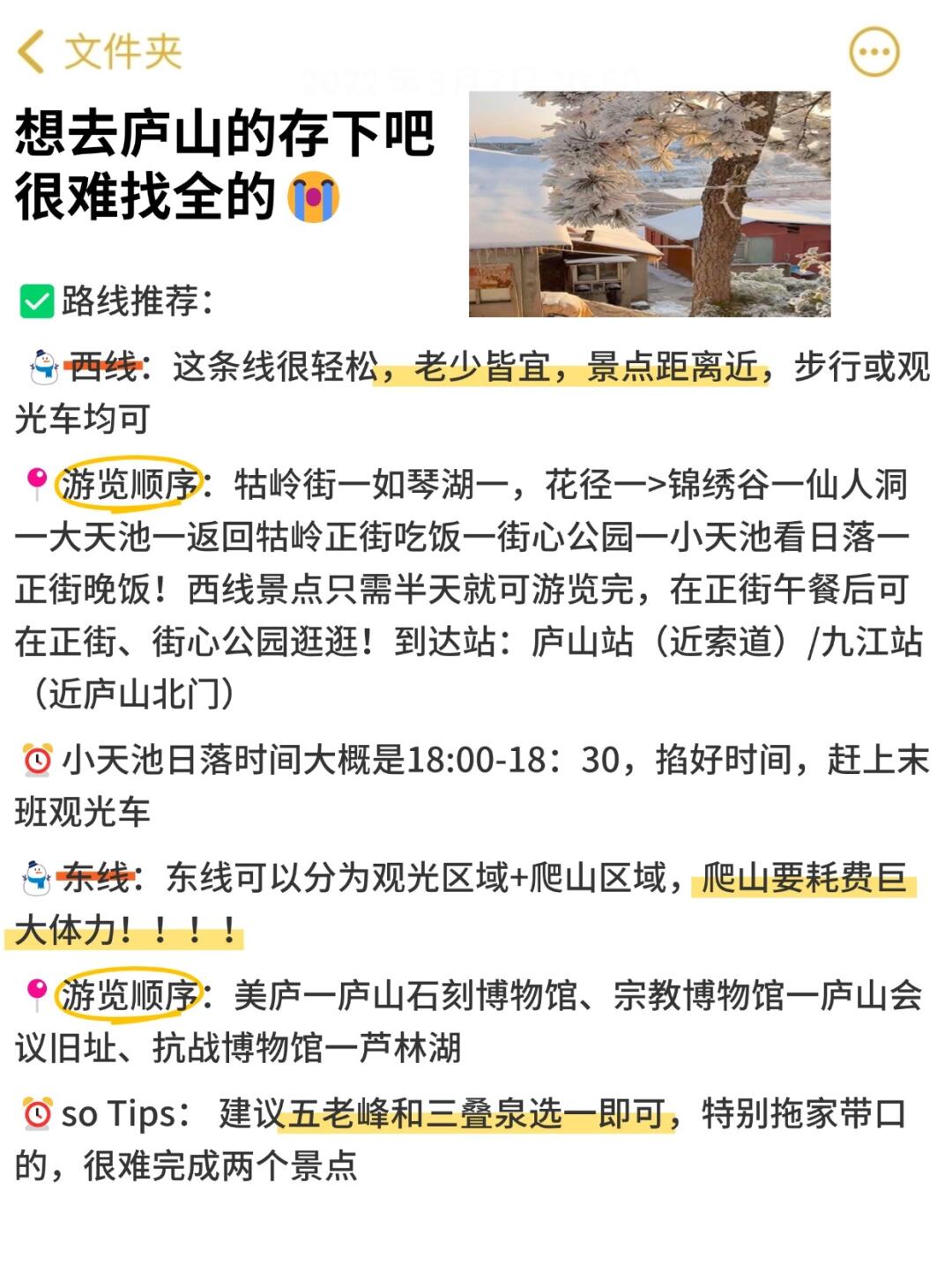廬山旅游導(dǎo)游推薦，廬山旅游，導(dǎo)游推薦攻略