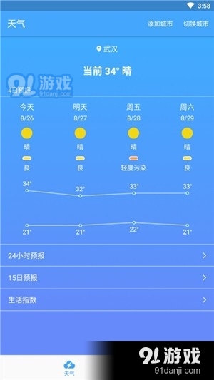 預(yù)報天氣最準的軟件是哪個，深度解析現(xiàn)代天氣預(yù)報應(yīng)用，深度解析，哪款天氣預(yù)報軟件最精準？現(xiàn)代天氣預(yù)報應(yīng)用探討