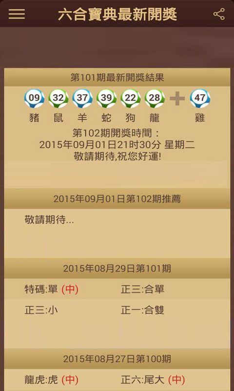 新澳門六開彩開獎結果近，最新開獎動態(tài)與數(shù)據(jù)分析，澳門六開彩最新開獎動態(tài)及數(shù)據(jù)分析