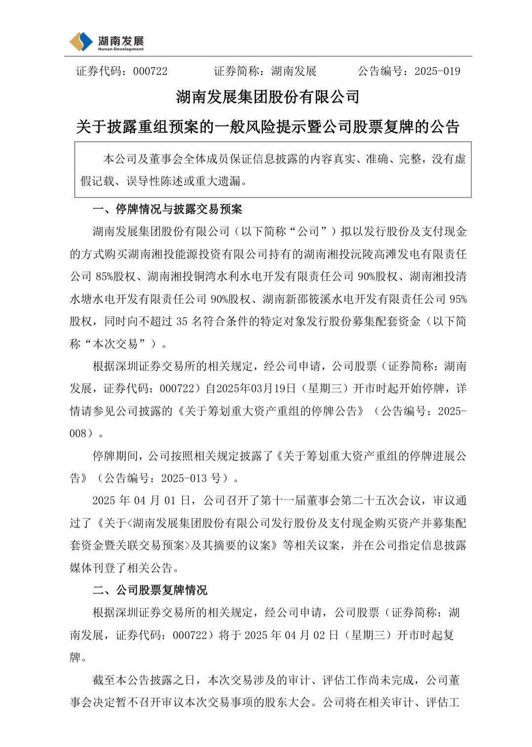 關(guān)于600962重大重組新聞的全面解析，全面解析，關(guān)于股票代碼600962的重大重組新聞動(dòng)態(tài)