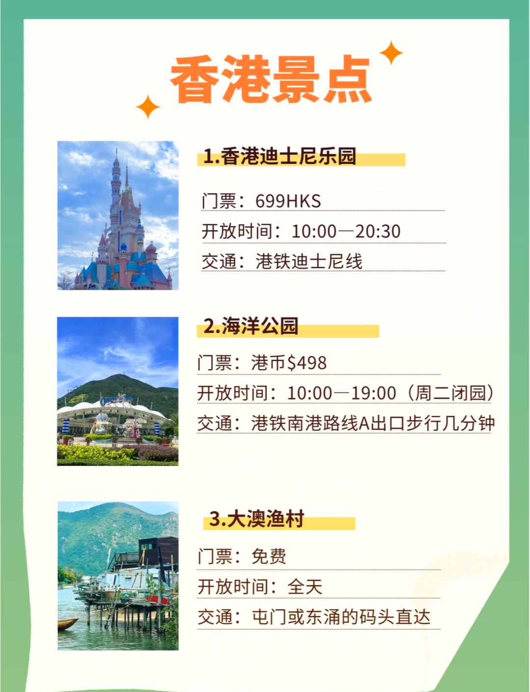 香港迪士尼樂園門票價(jià)格詳解，香港迪士尼樂園門票價(jià)格全面解析