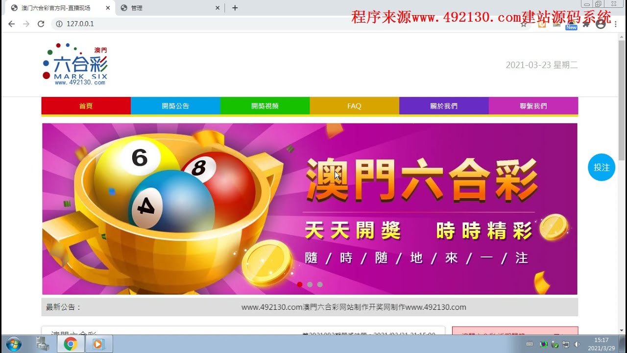 澳門六開彩天天開獎(jiǎng)結(jié)果，揭秘彩票背后的秘密，澳門六開彩天天開獎(jiǎng)揭秘，彩票背后的神秘面紗