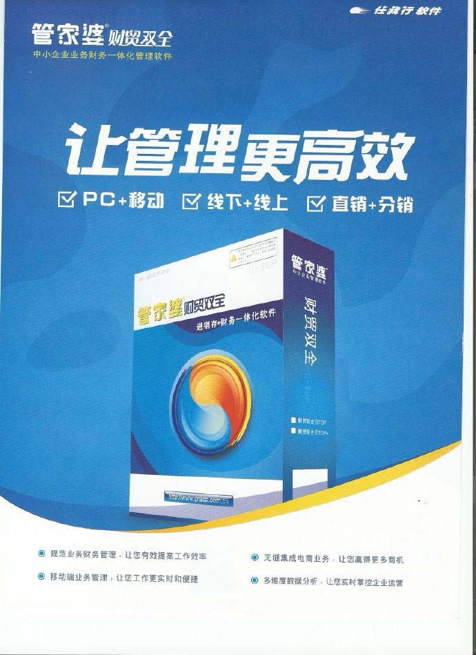 正版管家婆軟件，專業(yè)、高效、可靠的管家工具，正版管家婆軟件，專業(yè)可靠的高效管家工具