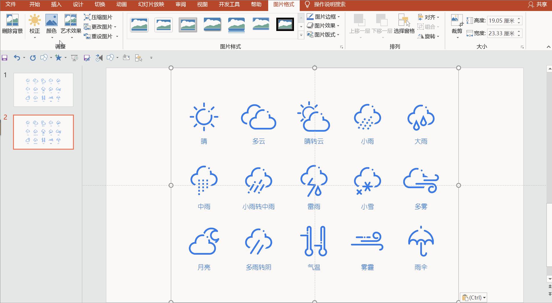 天氣預(yù)報App，準(zhǔn)確預(yù)測，便捷生活，天氣預(yù)報App，精準(zhǔn)預(yù)測，便捷生活助手