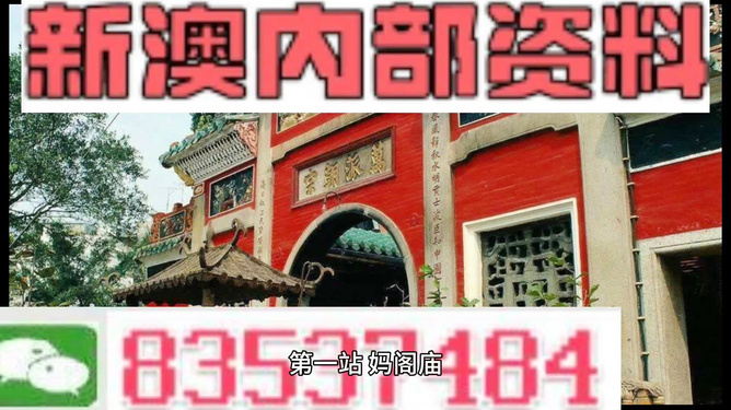 新澳天天開(kāi)彩資料大全，揭秘彩票背后的秘密，揭秘新澳天天開(kāi)彩資料大全，彩票背后的秘密大揭秘