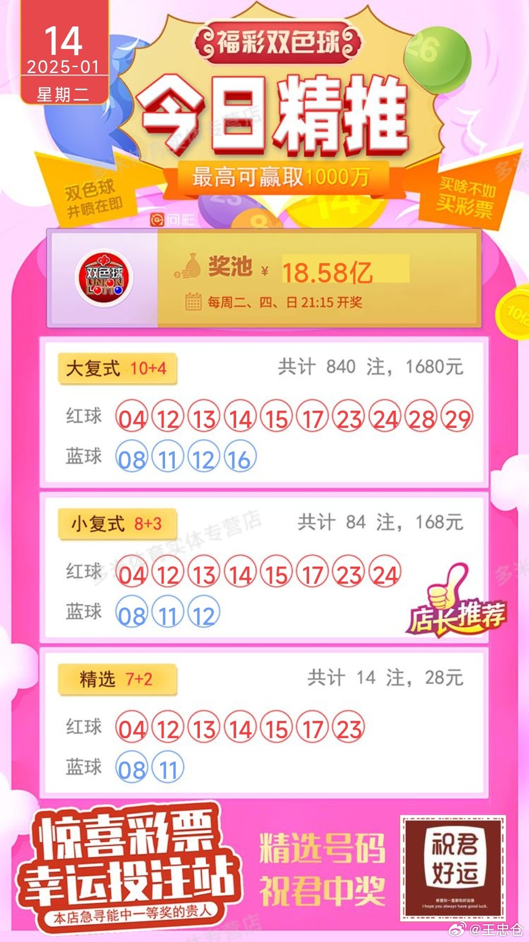 白小姐一肖一碼今晚開獎——揭秘彩票背后的秘密與策略，揭秘彩票背后的秘密與策略，白小姐一肖一碼今晚開獎預(yù)測