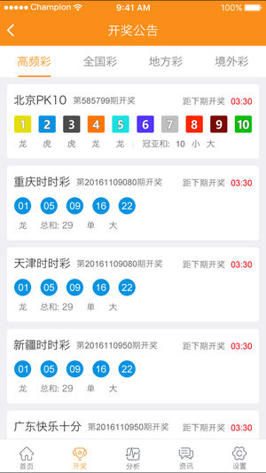 新澳門開獎走勢圖，深度解析與SEO優(yōu)化策略，澳門開獎走勢圖深度解析及SEO優(yōu)化策略指南
